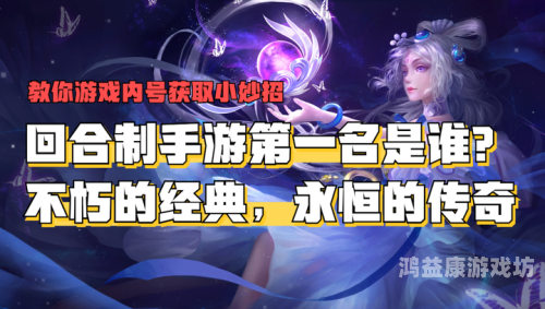 梦话西游官网，探索一段跨越时空的传奇历程