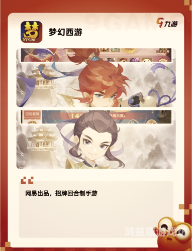 梦话西游官网，探索一段跨越时空的传奇历程