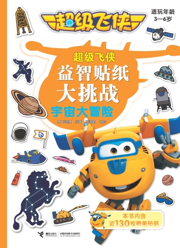 超级大冒险，解锁一百种刺激挑战