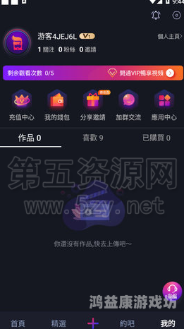 94lsj精品视频在线观看，高清资源、免费下载与安全指南