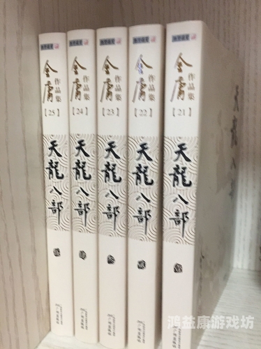射雕英雄传中的江湖与武侠天龙八部51交易平台