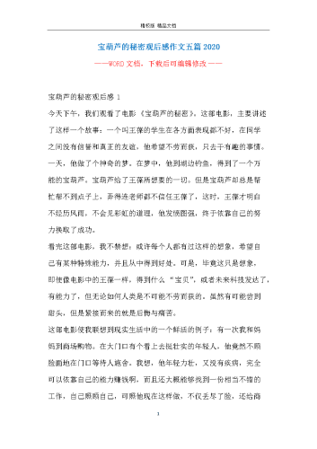 99热在线这里只精品20，深度解析精品内容背后的秘密