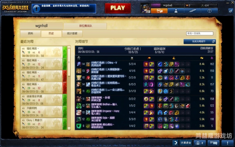 LOL战绩查询网页版wegame，你的游戏战绩一站式解决方案lol战绩查询网页版101