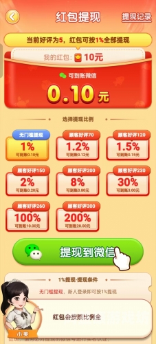 全网最真实的赚钱游戏，揭秘网络赚钱的潜力与策略能100%提现的赚钱游戏