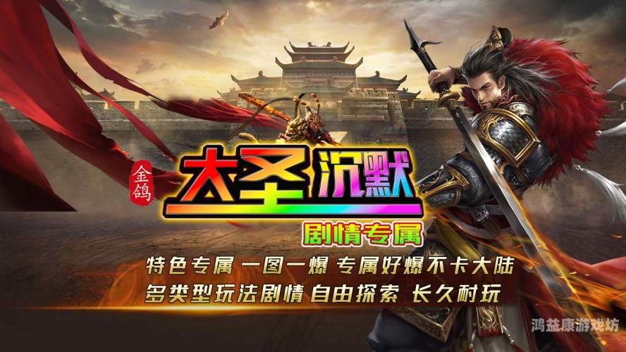 传奇手游官方网站——探索手游新纪元拳无双传奇手游官方网站