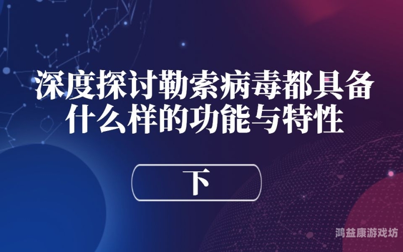 欧美成人免费观看AV，法律、道德与网络安全的深度探讨