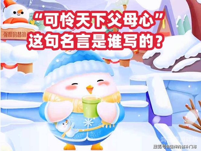 蚂蚁庄园最新答案解析，这些知识点你必须知道！