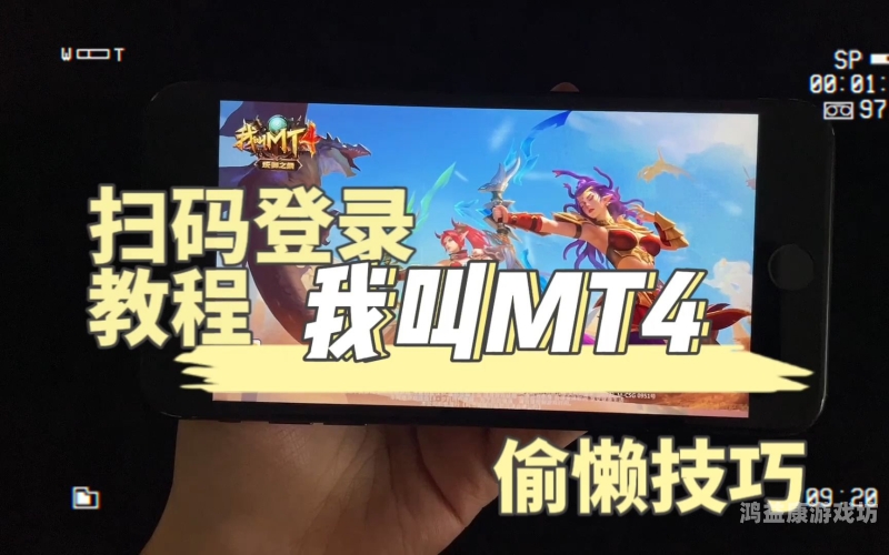我叫MT4平民职业攻略——掌握进阶技巧，成为游戏佼佼者我叫mt4平民职业推荐