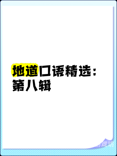 最近中文字幕2019免费版，轻松掌握地道表达，提升语言沟通能力