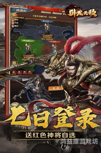 4399神将三国，探索游戏中的历史与文化魅力4399神将三国手游