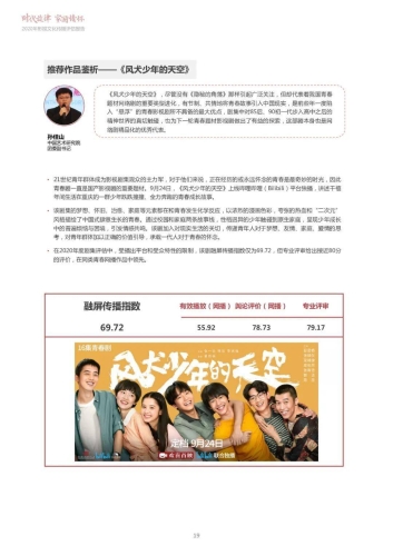 国产伦精品一区，中国影视产业的崛起与未来展望