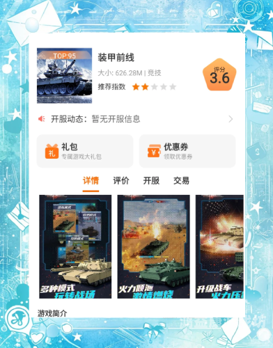 爱吾游戏盒子，探索游戏世界的多元魅力与无限可能爱吾游戏盒子app