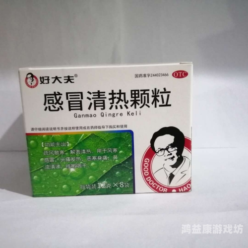 风热感冒吃什么药效果好