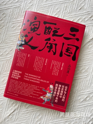 10本顶尖的三国历史穿越小说
