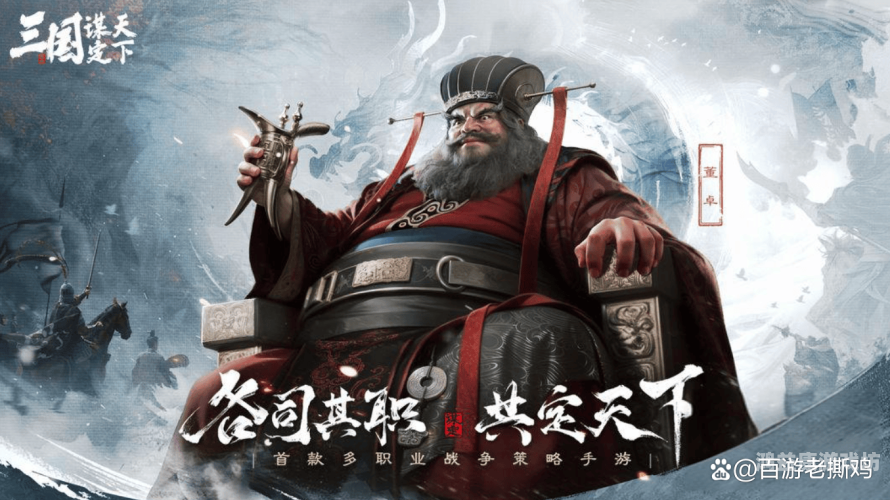 三国争霸手游官网，探索古代战场的奇幻之旅