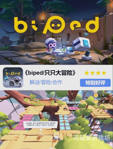 二人现实互动游戏，探索新型社交体验