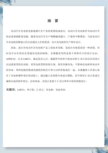 安装，实现自动化与高效化的关键步骤安装充电桩多少钱一台