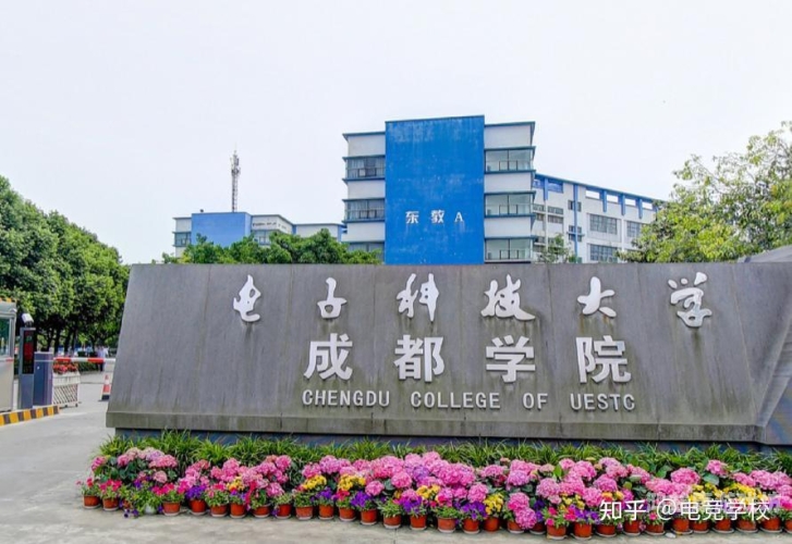 电竞学校哪个学校最好