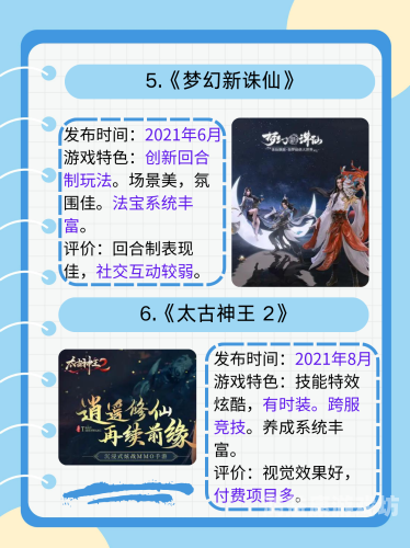好玩的仙侠类手游，探索幻想世界的无尽魅力