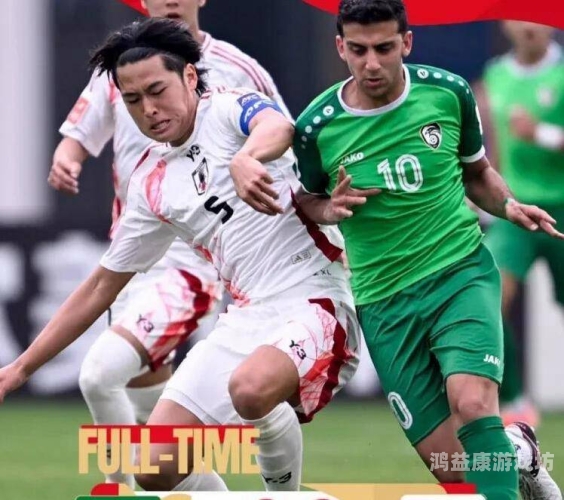 亚洲杯，日本与韩国的激烈对决，究竟谁能笑到最后？