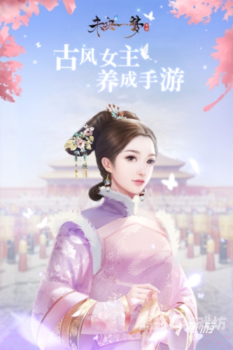 适合女生玩的手游排行榜
