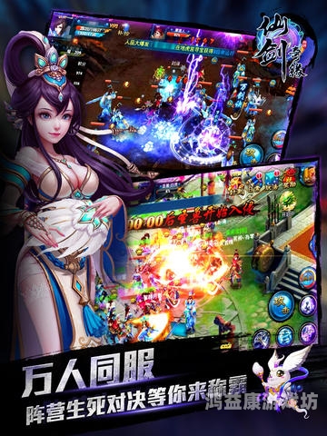 仙剑奇缘——穿越时空的爱恨情仇仙剑奇缘手游官网下载