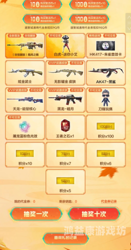 CF活动一键领取助手，轻松解锁游戏精彩，畅享丰富奖励！