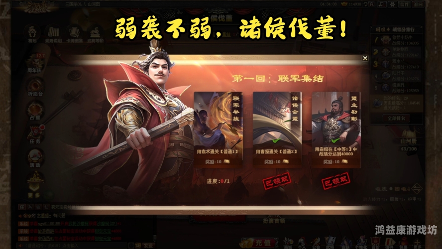 三国群英传OL，群雄逐鹿，英雄聚首三国群英传ol兵种进阶图