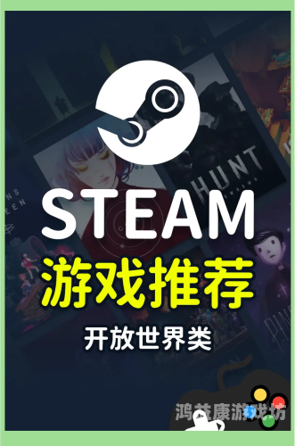Steam免费游戏排行榜，探索Steam上最受欢迎的游戏