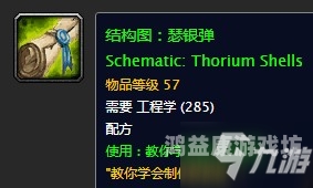 魔兽世界副本掉落查询器，你的通关利器