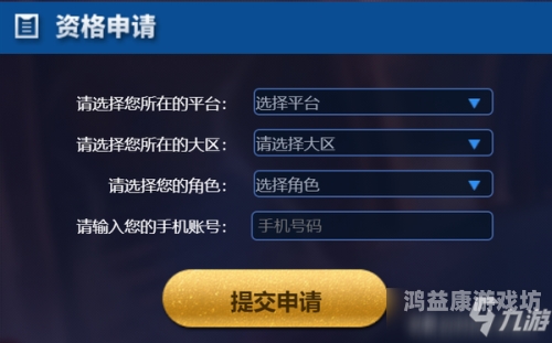王者荣耀体验服申请资格入口及详细攻略