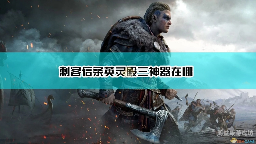 刺客信条哪部最值得入手