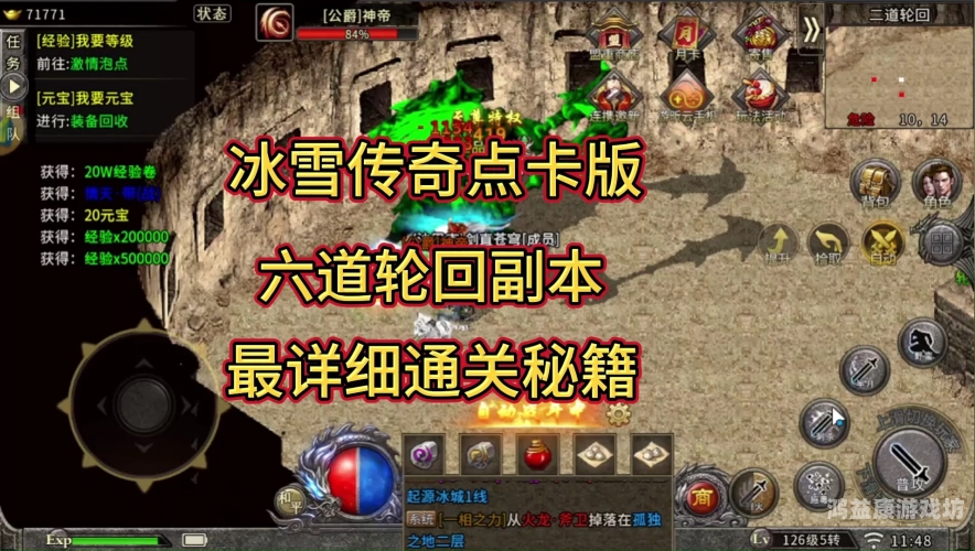 冰雪复古传奇手游，穿越时空的冰火体验