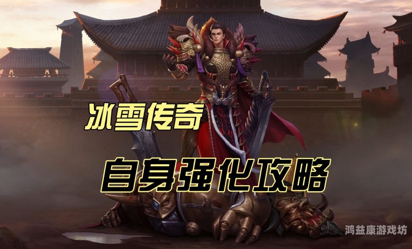 冰雪复古传奇手游，穿越时空的冰火体验