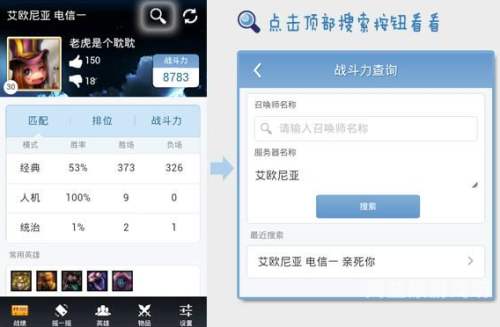 Wegame网页版查询战绩教程wegame网页版查询战绩注意事项