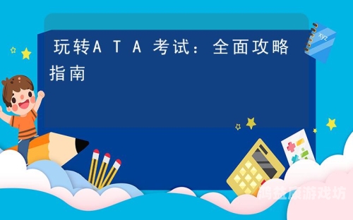 AV中文字幕不卡，如何选择优质资源与提升观影体验的全面指南