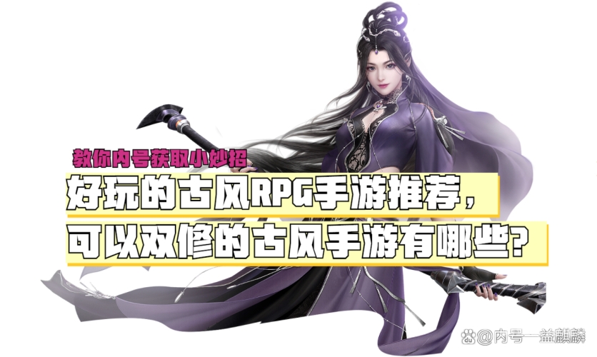 武侠RPG单机手游，探索古风世界的独特魅力