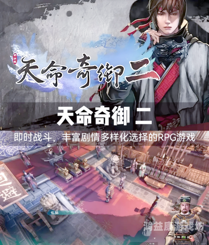武侠RPG单机手游，探索古风世界的独特魅力