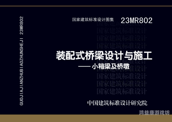 桥梁构造者攻略，揭秘桥梁建设的关键技术和创新设计桥梁构造者攻略1—40关