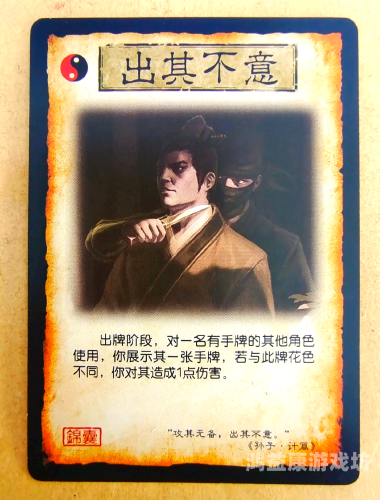 新三国杀，一款风靡全球的卡牌游戏