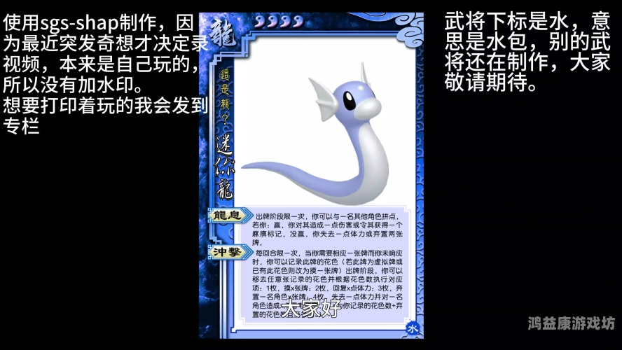 新三国杀，一款风靡全球的卡牌游戏