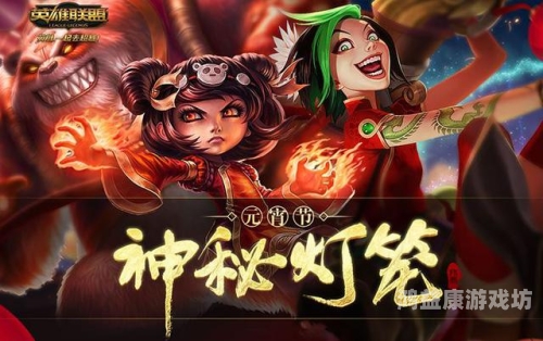 LOL幸运召唤师7月，探索神秘的新篇章