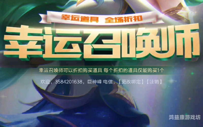 LOL幸运召唤师7月，探索神秘的新篇章