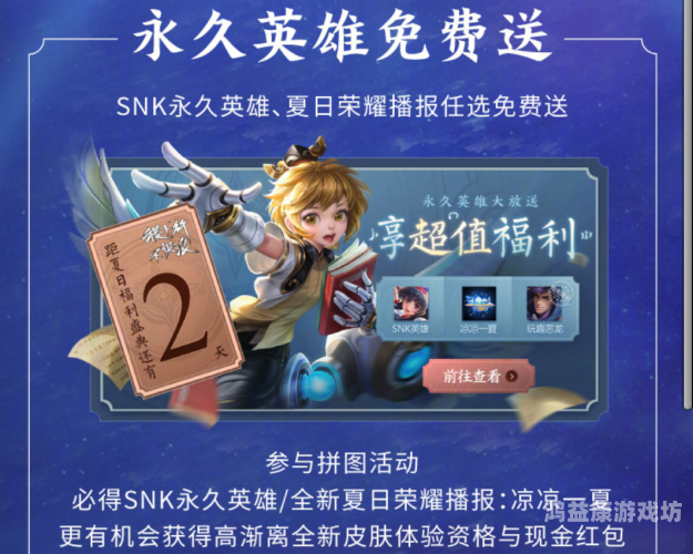 王者荣耀福利领取中心，您的专属福利兑换平台