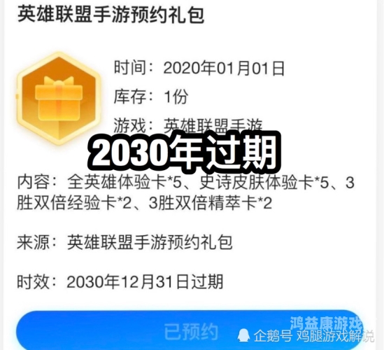 LOL手游国服上线时间预测，真相揭秘与前瞻lol手游国服上线时间表