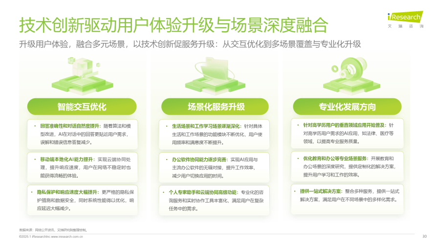 探索与解析，移动应用开发与未来趋势