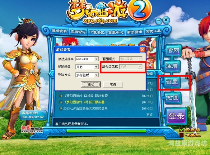 梦幻西游实名认证官网全面解读与操作指南