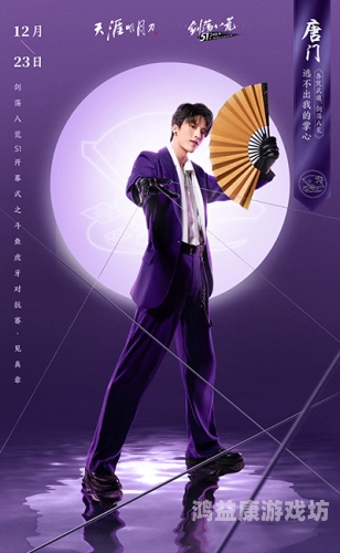 天涯明月刀电视剧，古装武侠的现代演绎