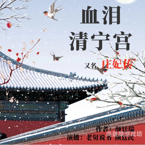 重生三国，战尽天下——一个穿越者的传奇经历