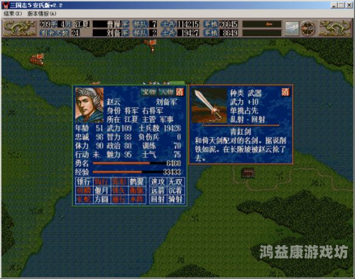 三国志5手机版单机游戏，战略与智慧的完美结合